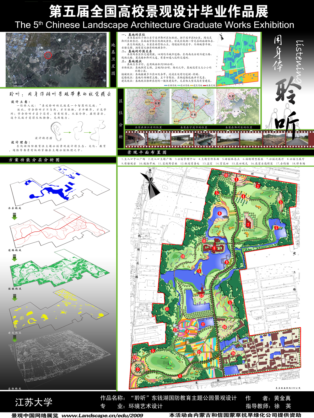 “聆听”东钱湖国防教育主题公园景观设计-1