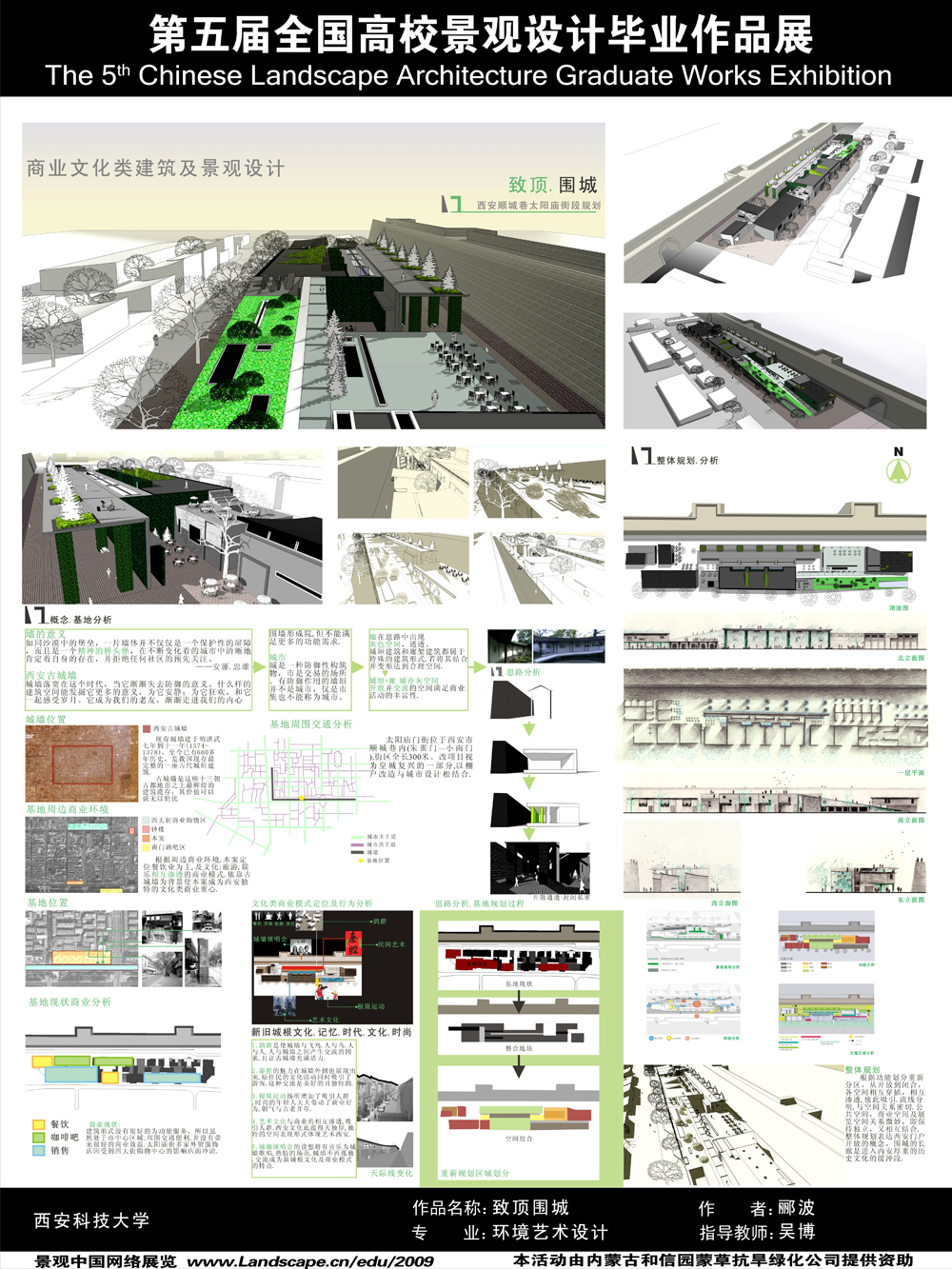 西安顺城巷太阳门庙街段建筑景观设计改造-1