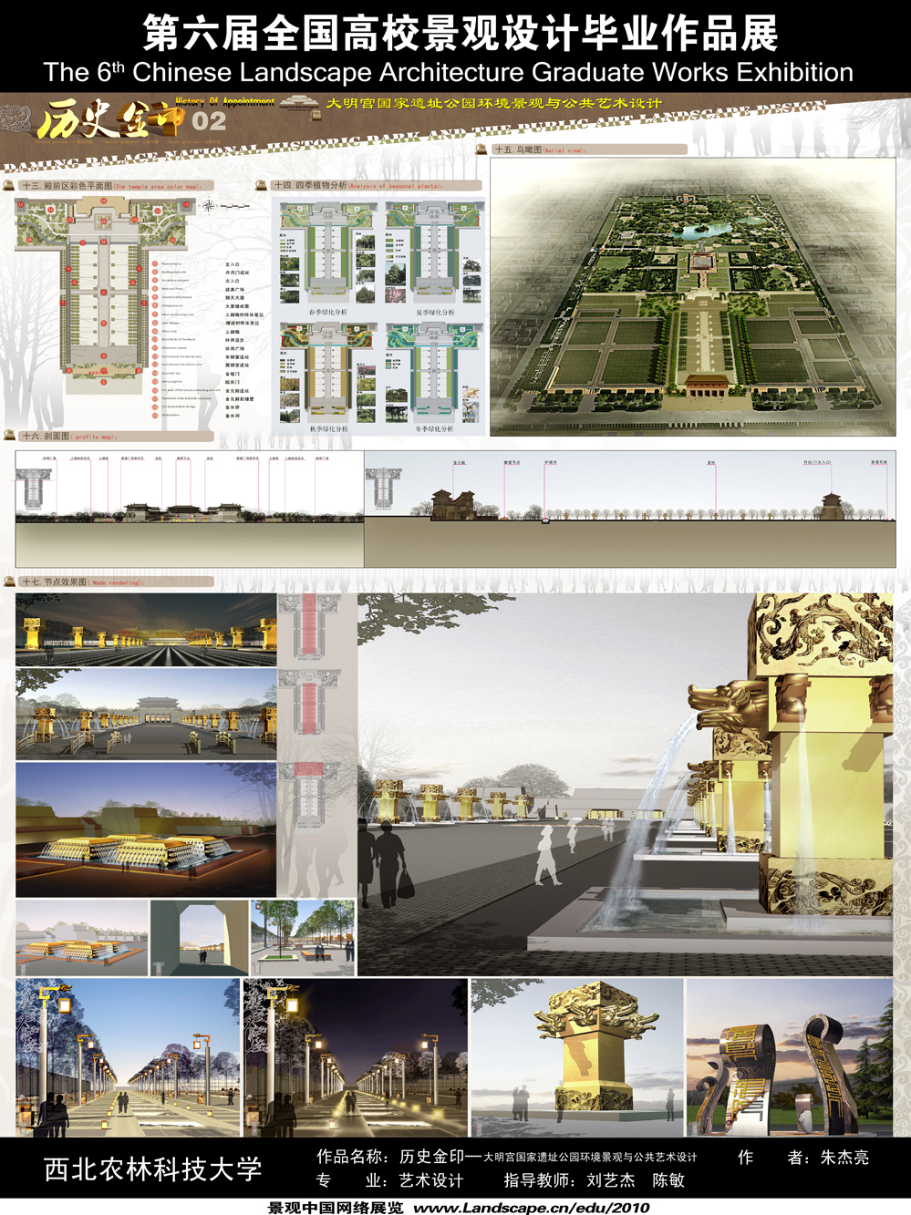 历史金印—大明宫国家遗址公园环境景观与公共艺术设计-2