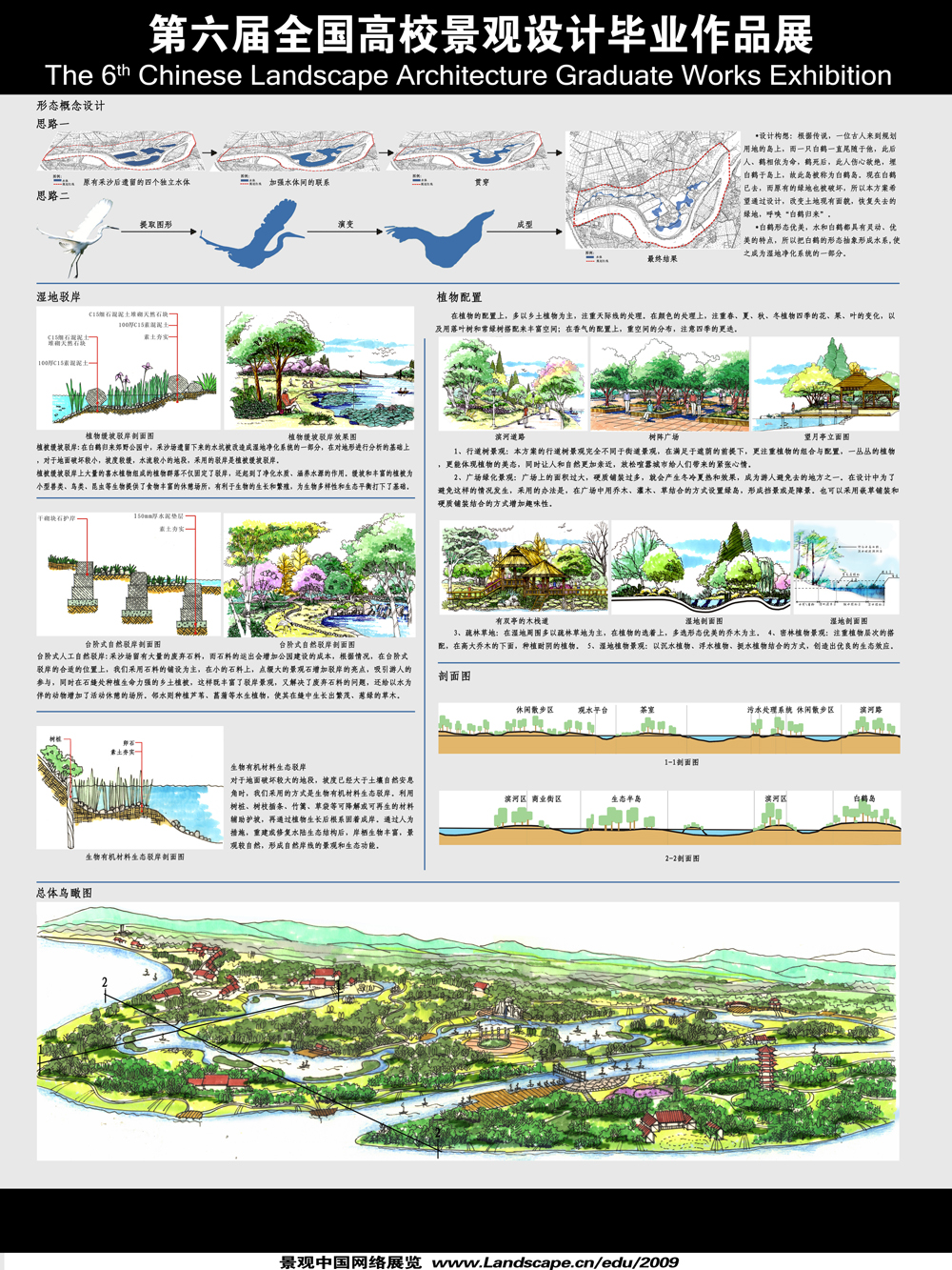 白鹤归来郊野公园-2