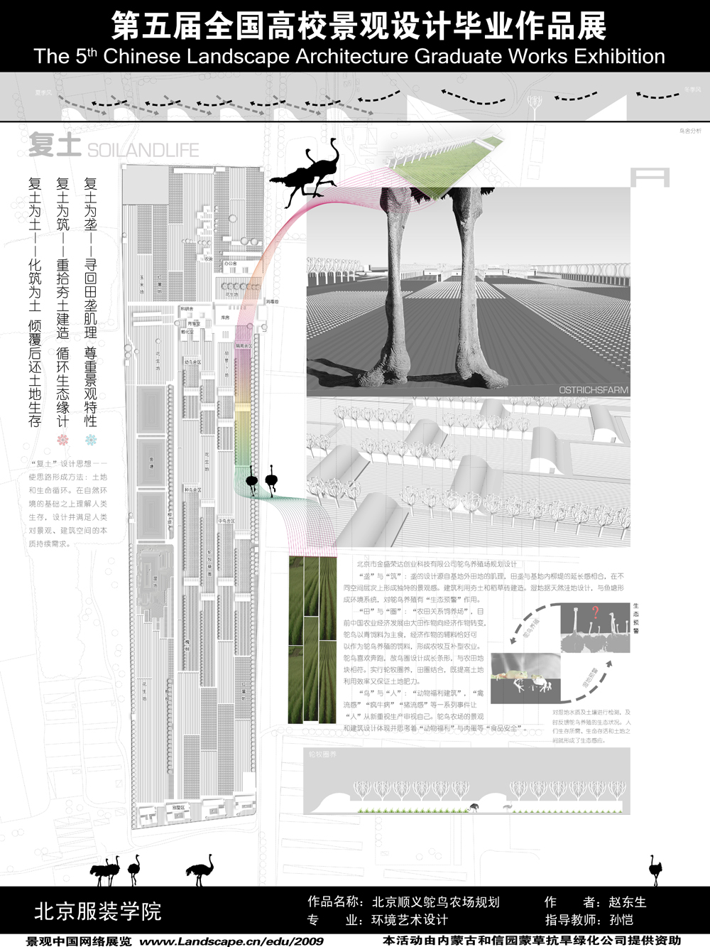 复土（SOIL AND LIFE）-1