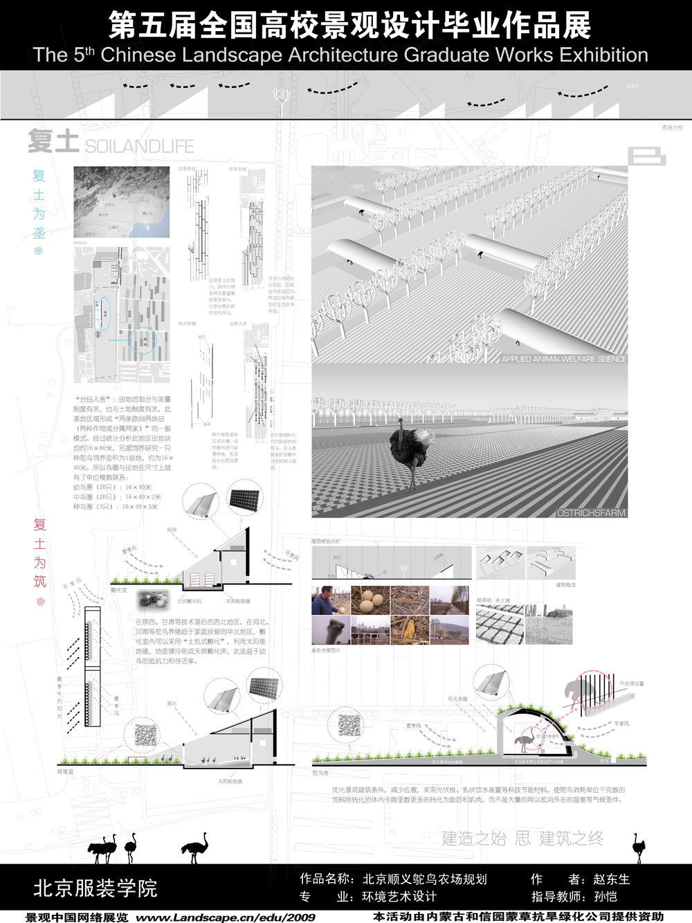 复土（SOIL AND LIFE）-2