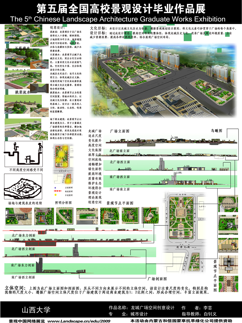 龙城广场创意空间设计-2