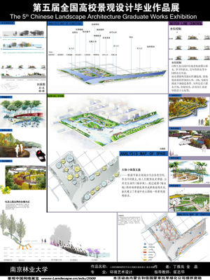 上海青浦新城西区中央公园概念规划设--曲水流觞-2