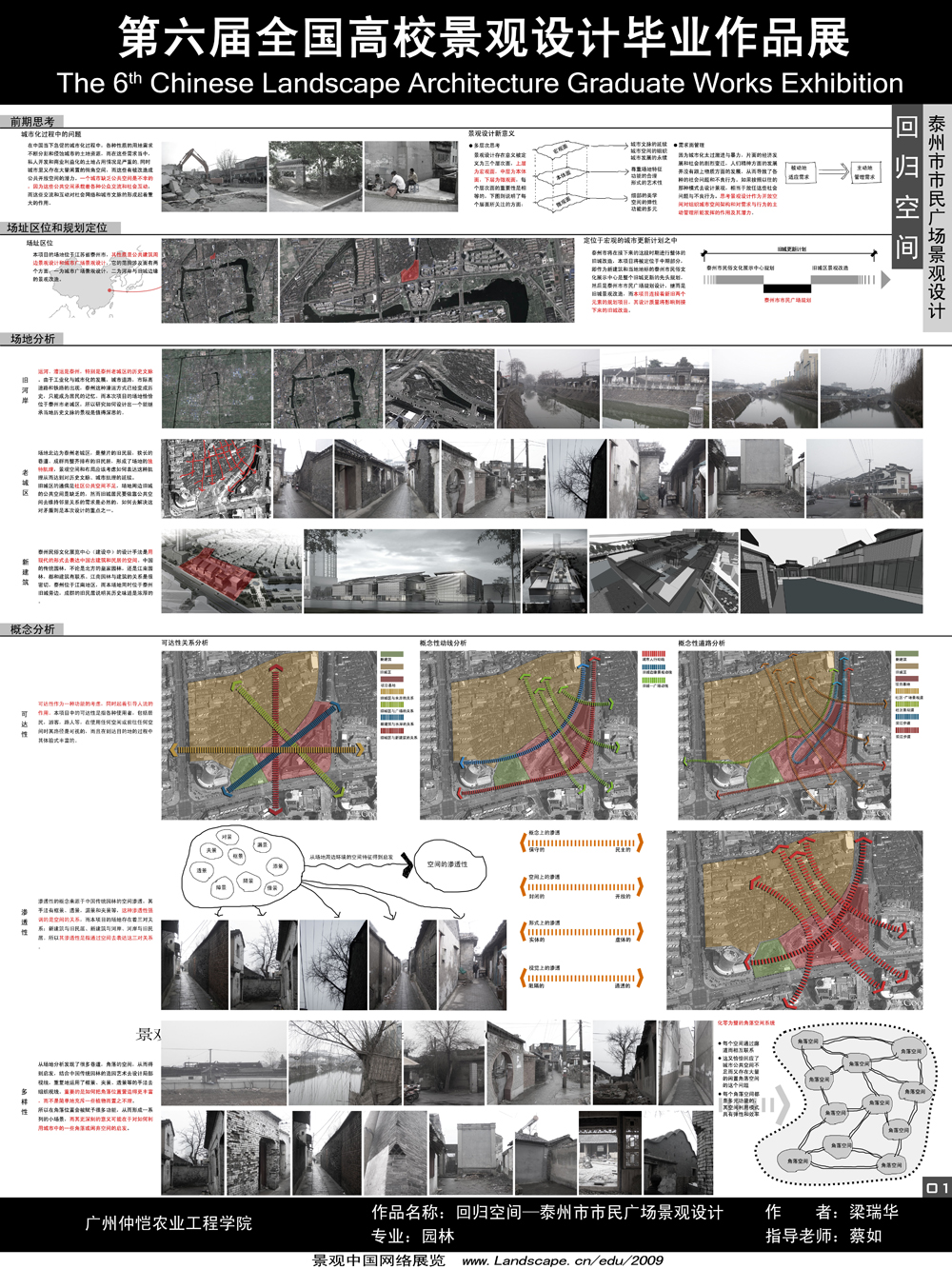 回归空间—泰州市市民广场景观设计-1