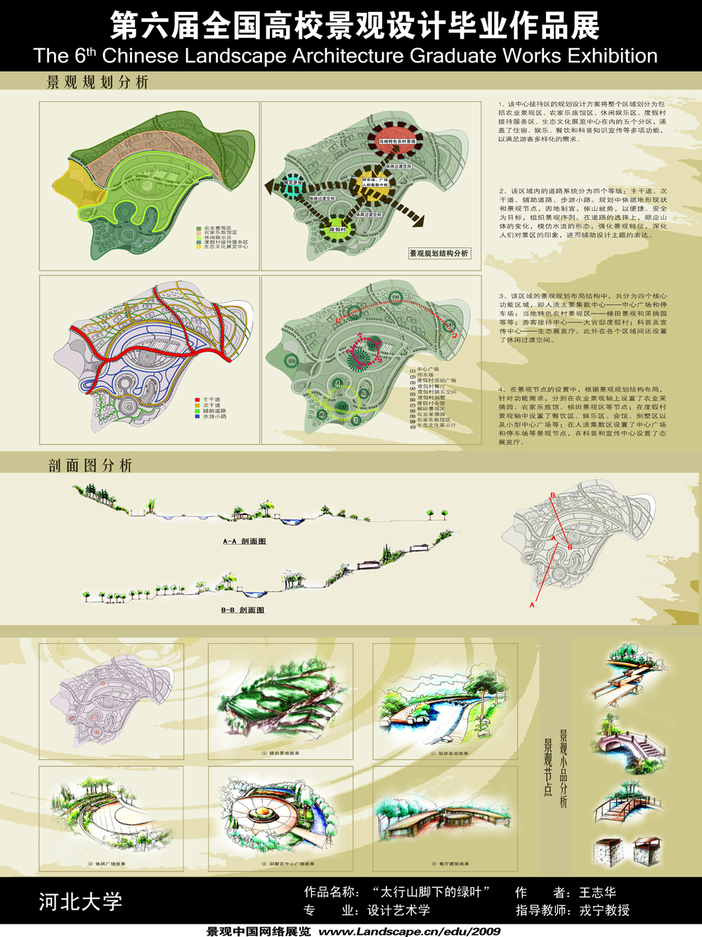 “太行山脚下的绿叶”——大茂山森林公园中心服务区景...-2