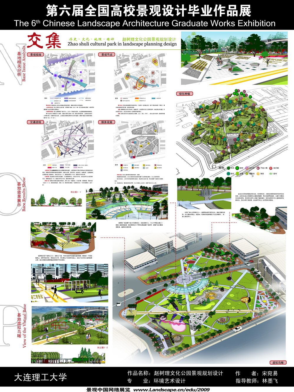 从空中感受历史——永丰遗址公园景观规划设计-1