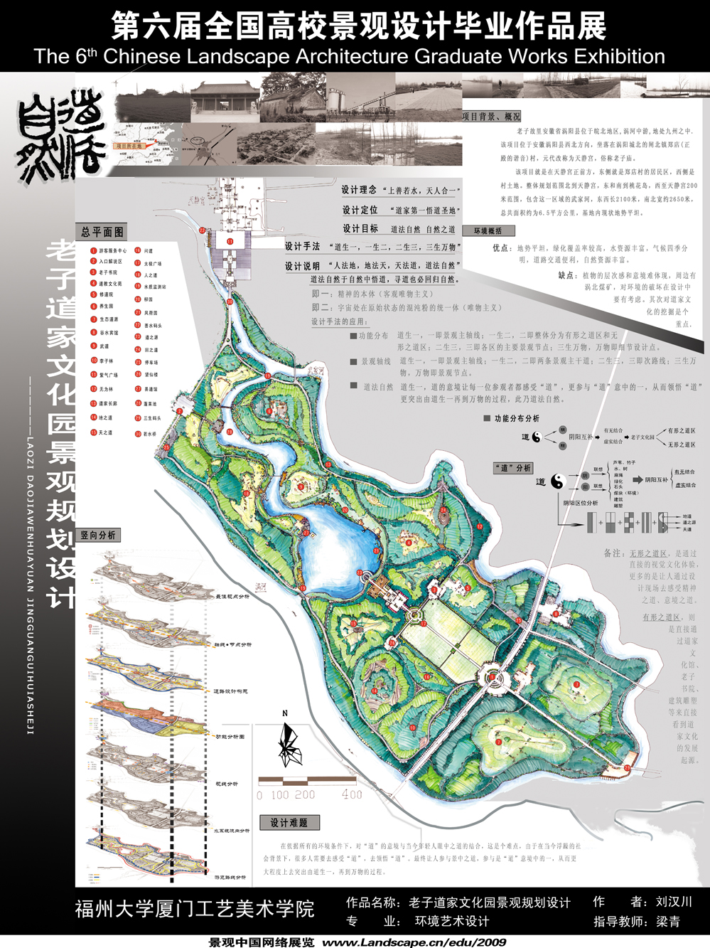老子道家文化园景观规划设计-1