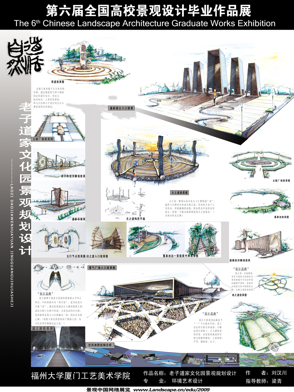老子道家文化园景观规划设计-2