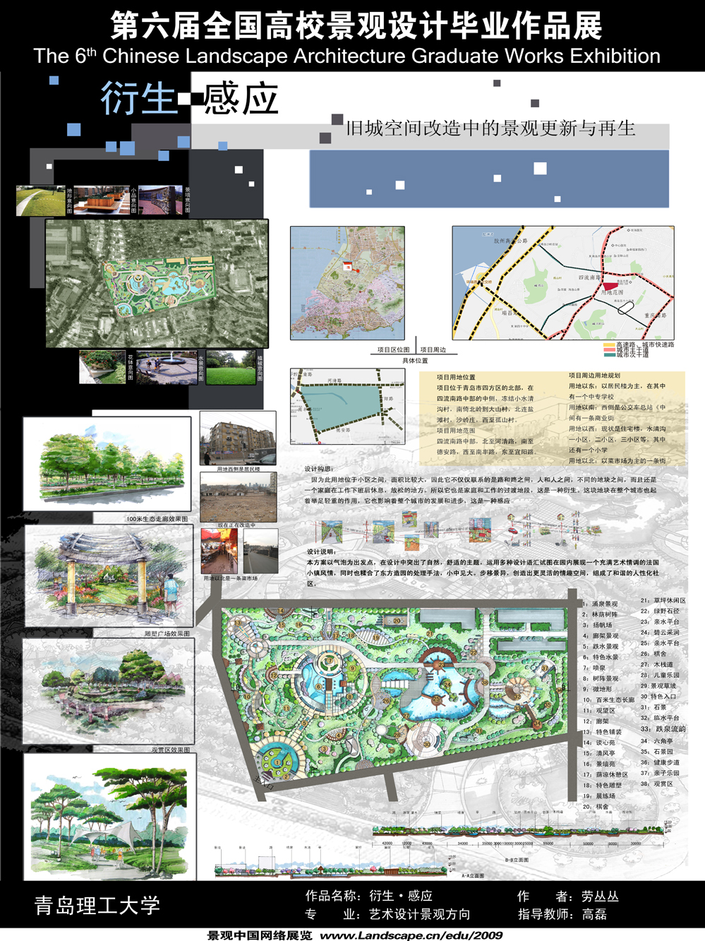 衍生·感应-1