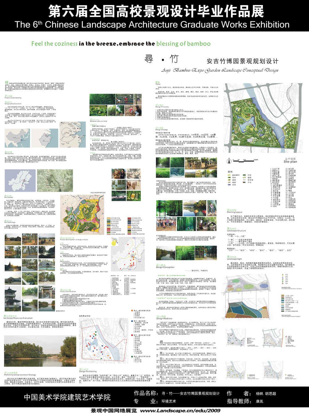 寻?竹——安吉竹博园景观规划设计-1