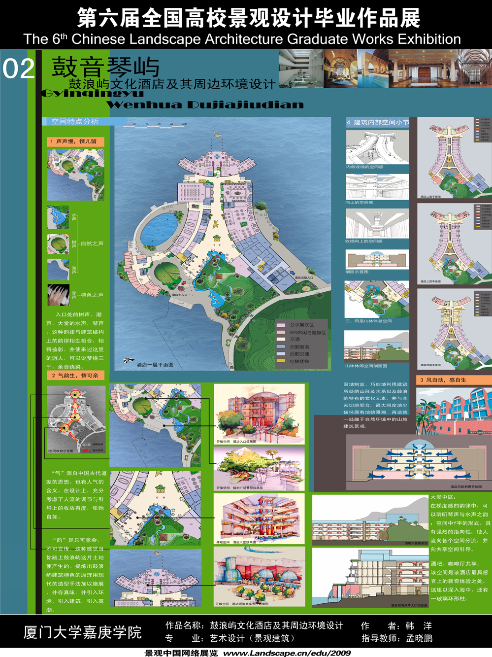 鼓浪屿文化酒店及周边环境设计-2