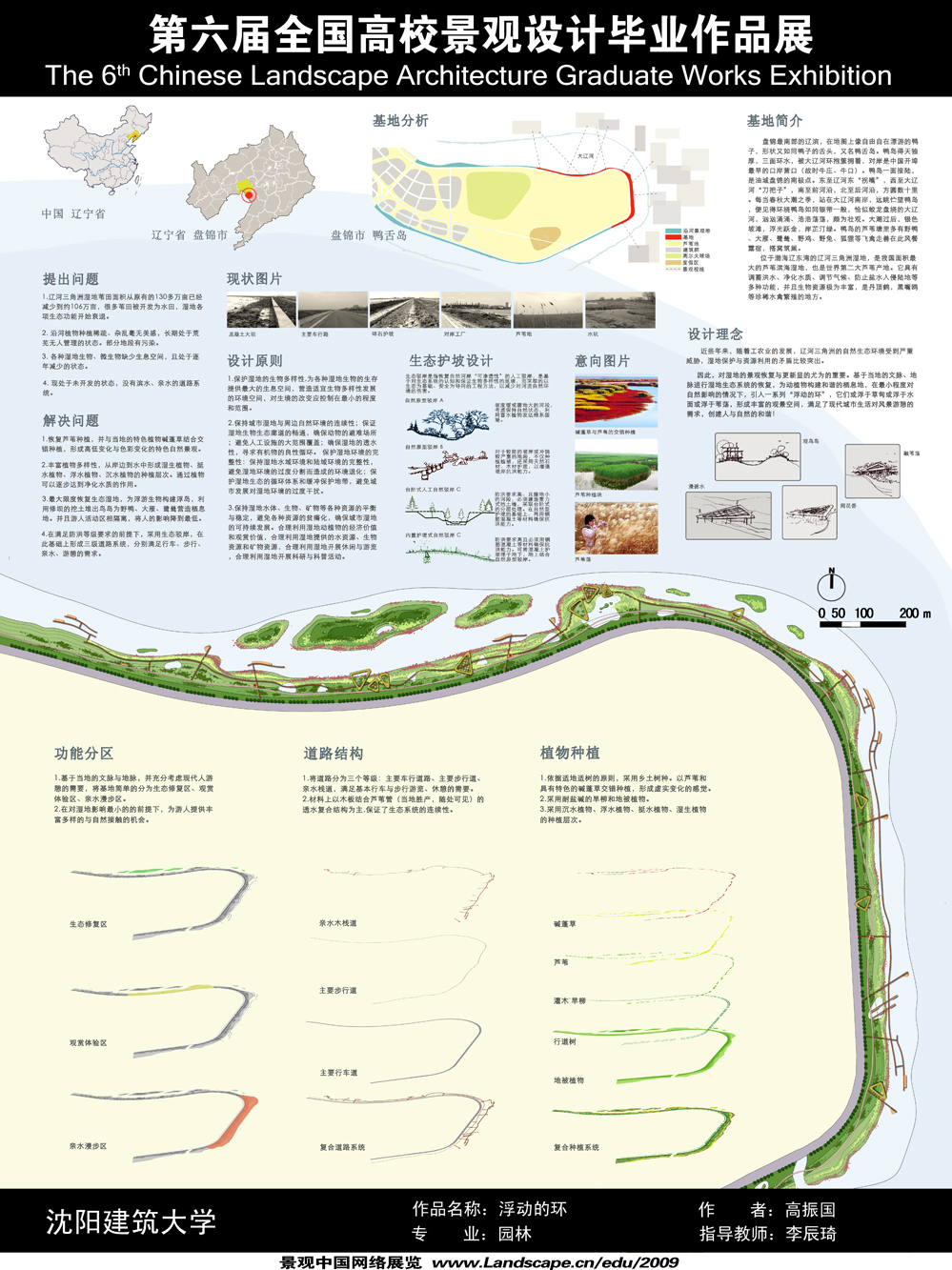 鸭舌岛沿河景观规划设计——“浮动的环”-1