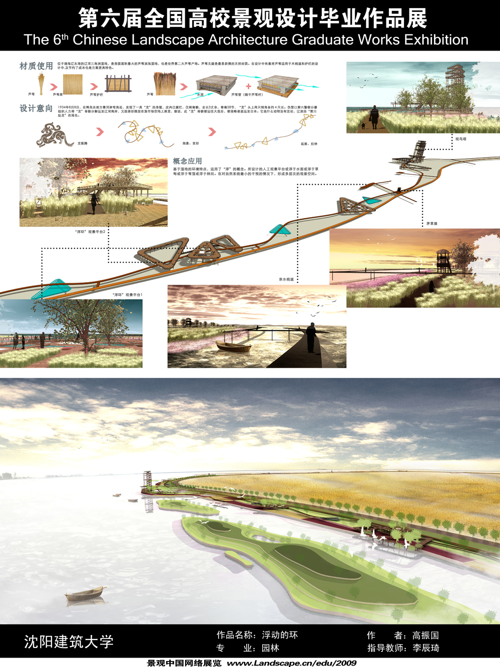 鸭舌岛沿河景观规划设计——“浮动的环”-2