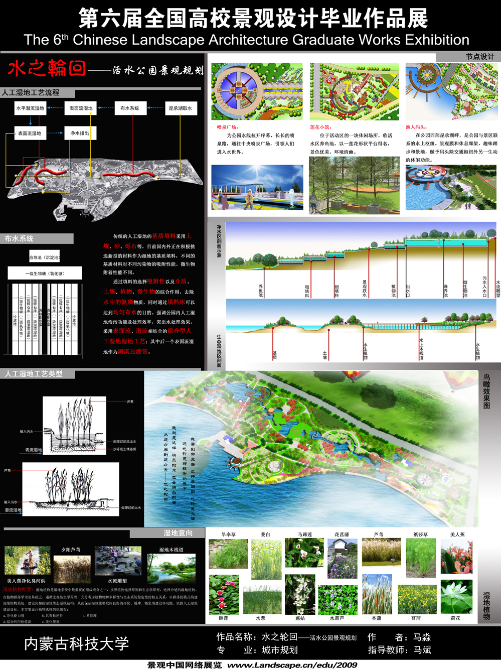 活水公园景观规划-2