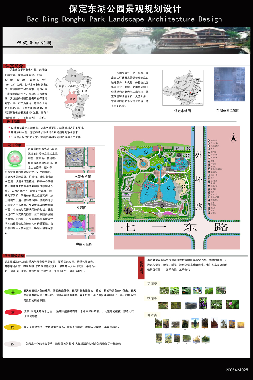 保定东湖公园-1