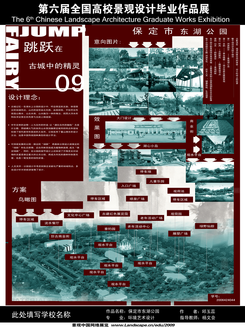 保定市东湖公园-2