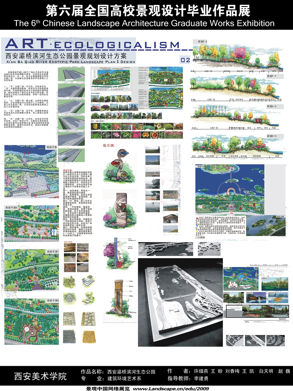 西安灞桥滨河生态公园景观规划设计-2