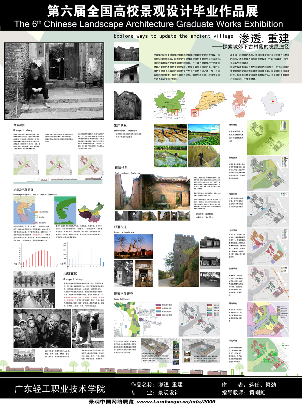 渗透.重建-1