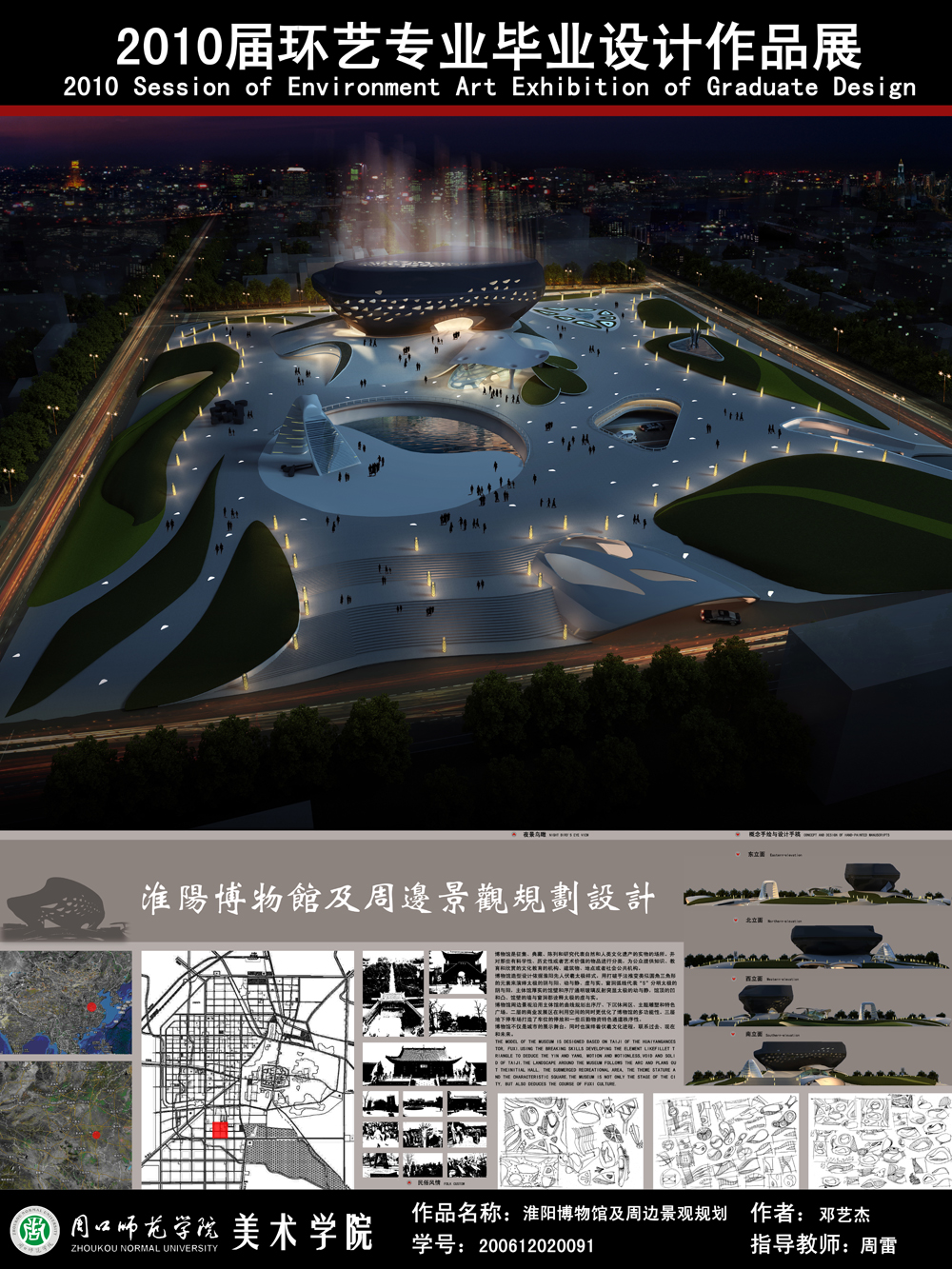 淮阳博物馆及周边景观规划设计-1
