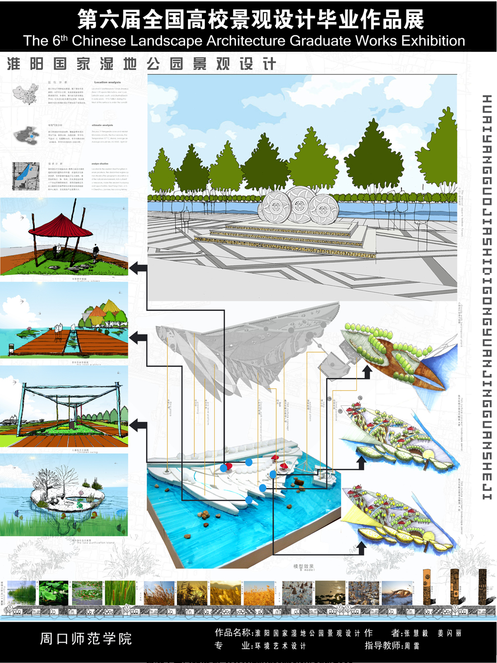 淮阳国家湿地公园景观设计-2