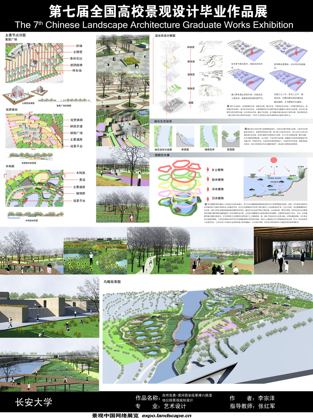 “自然包·裹”—渭河西安段草滩八路湿地公园景观规划设计-2