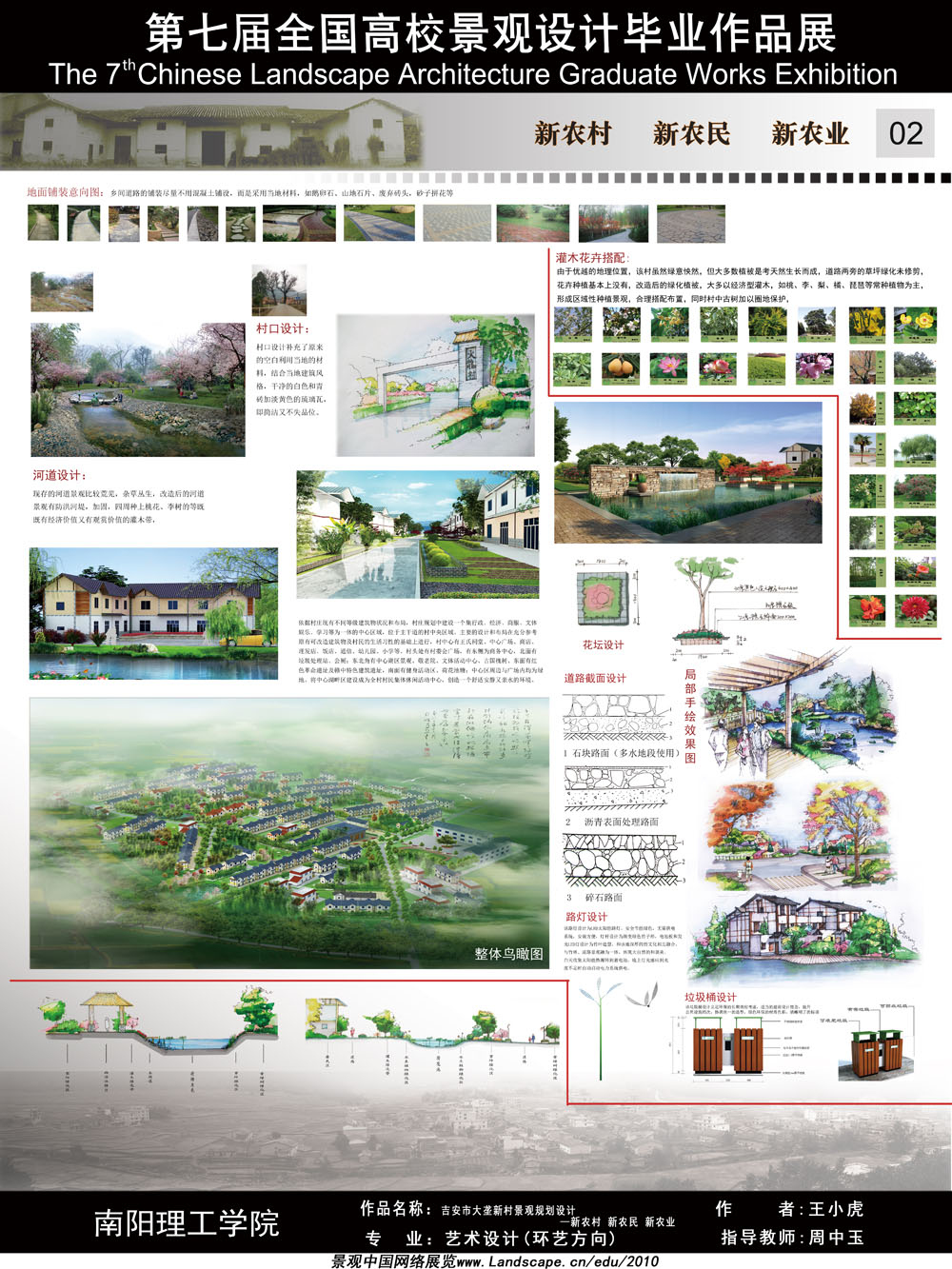 吉安市大垄新村景观规划设计-2