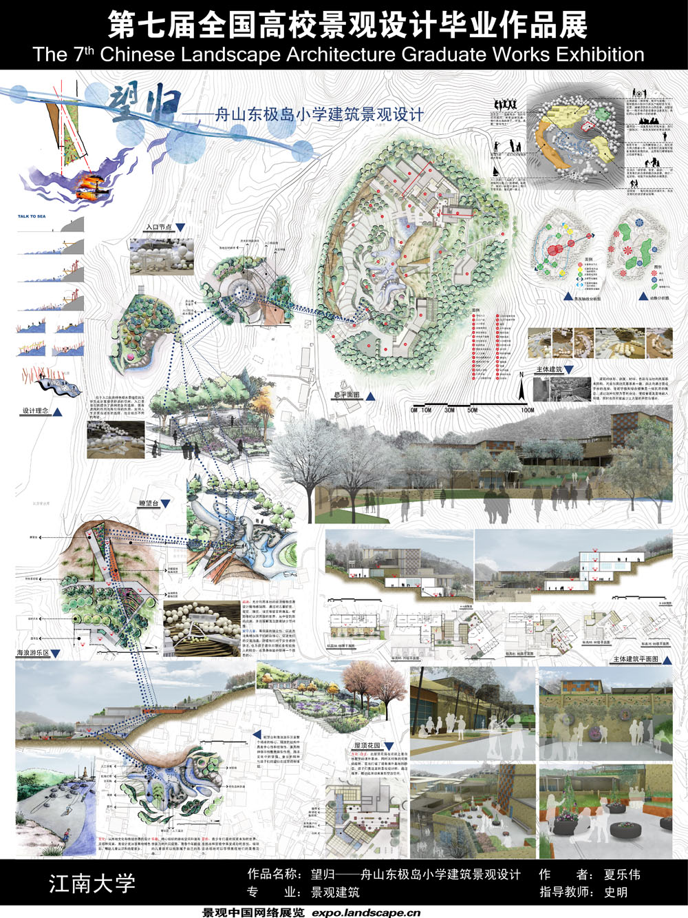 望归——舟山东极岛小学建筑景观设计-2