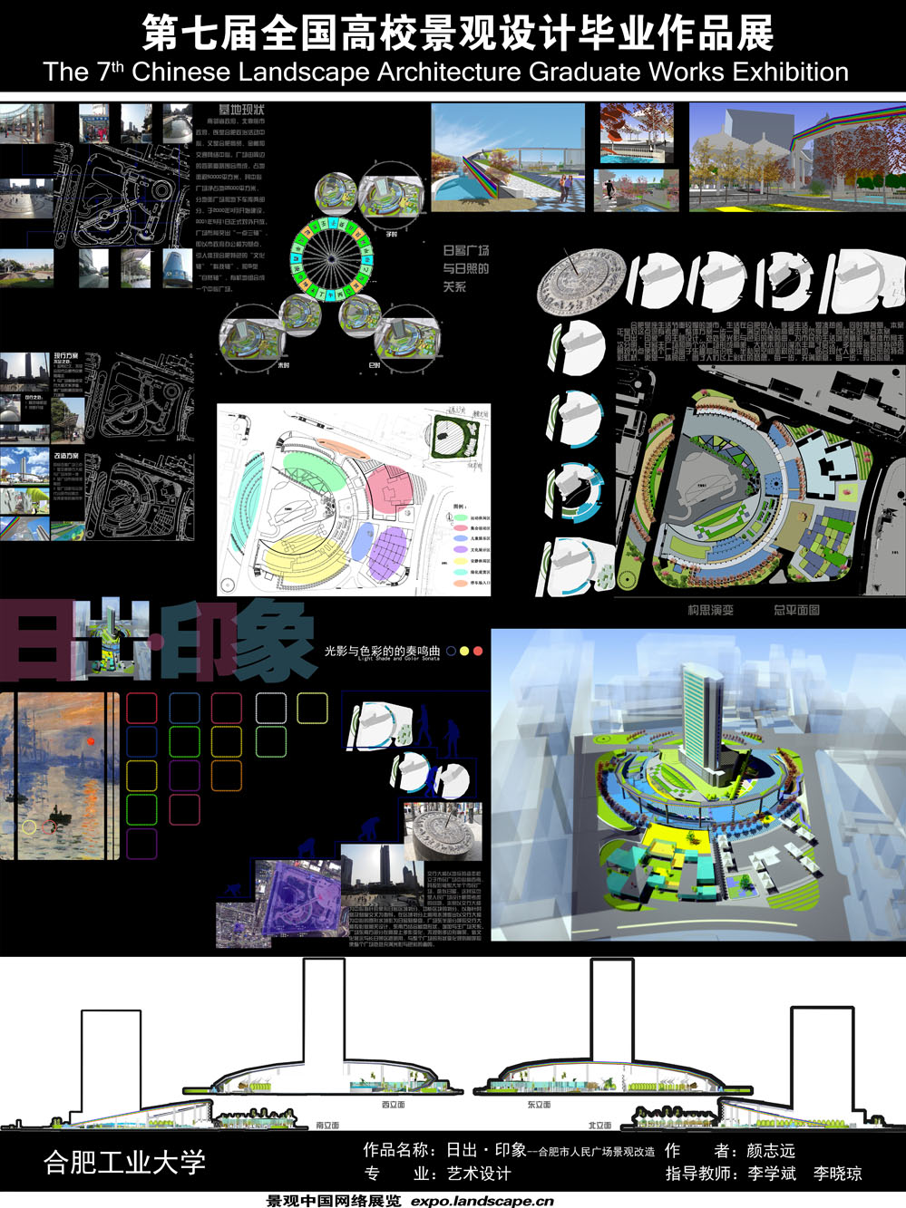 日出·印象------合肥市人民广场景观改造-1