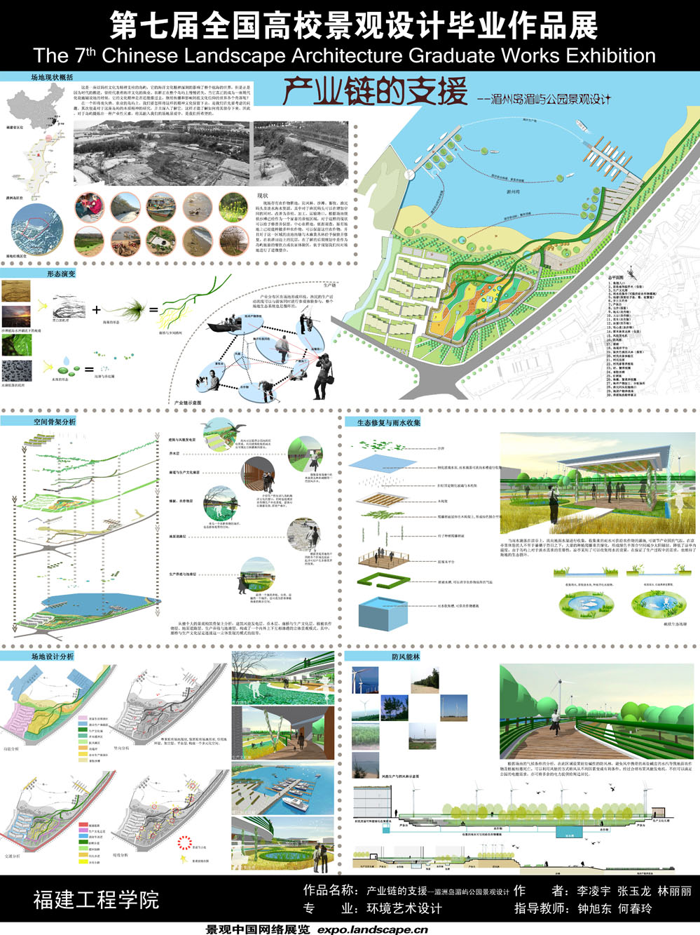 产业链的支援—湄洲岛湄屿公园景观设计-1