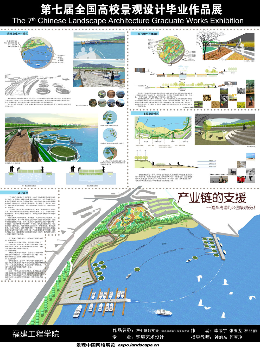 产业链的支援—湄洲岛湄屿公园景观设计-2