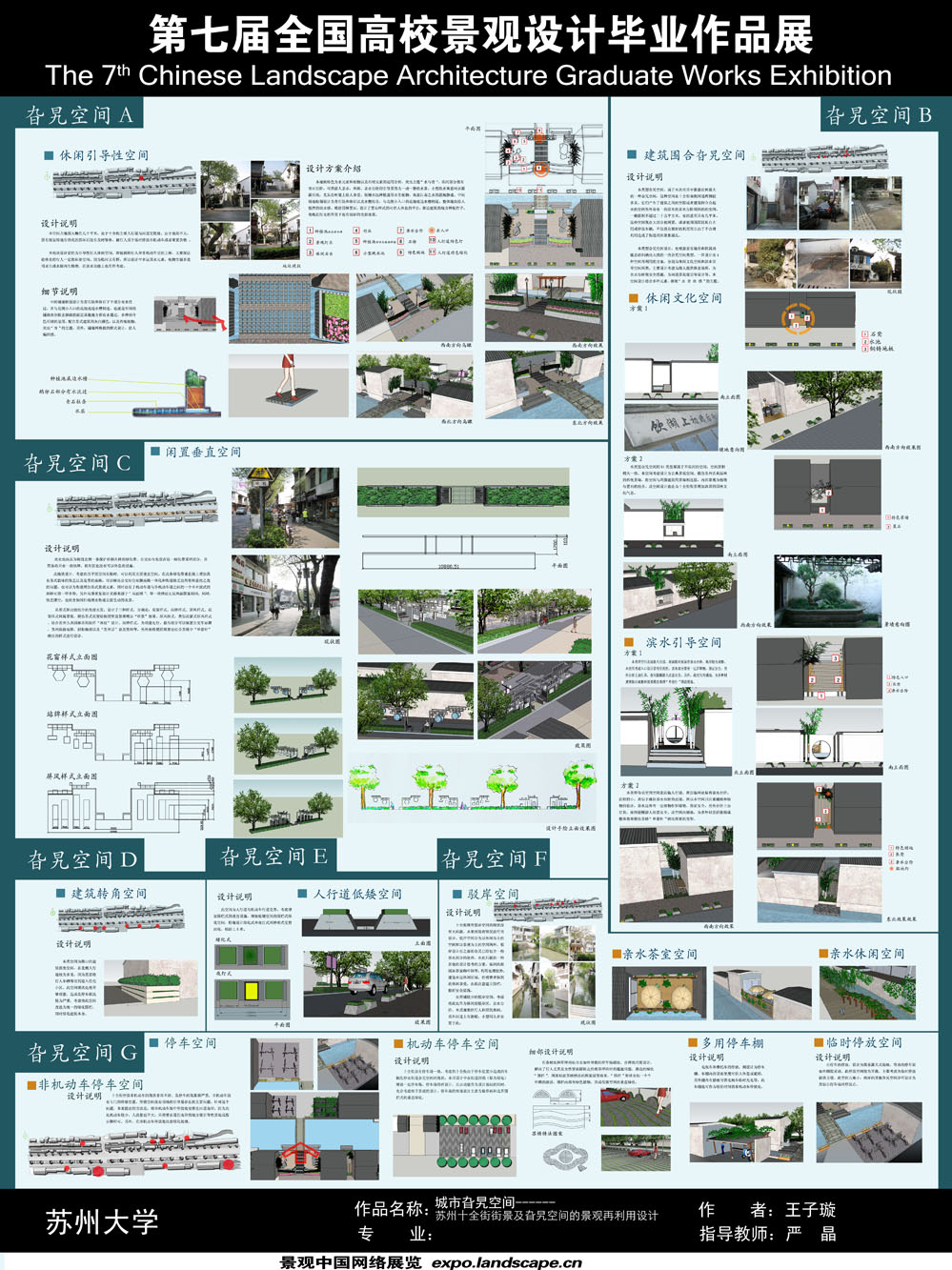 城市旮旯空间——苏州十全街街景及旮旯空间的景观再利...-2