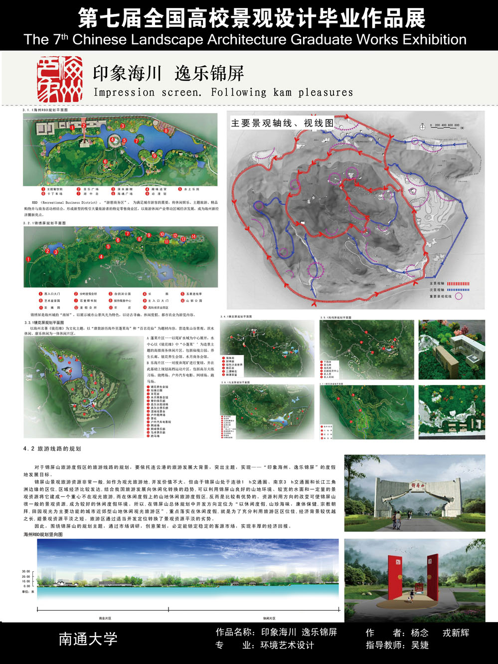 印象海州，逸乐锦屏-2