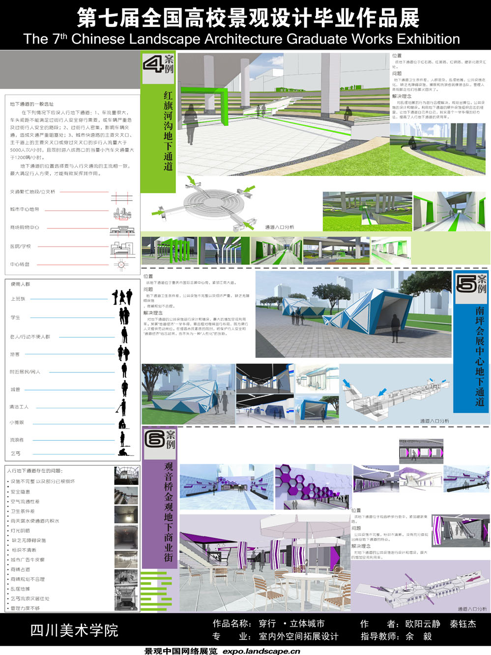 穿行·立体城市-2