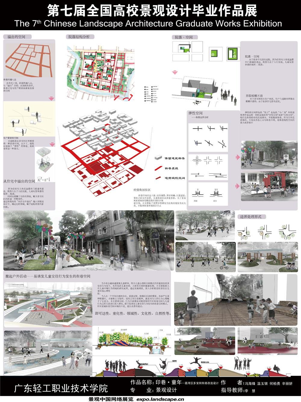 印巷.儿童--荔湾区多宝街街巷改造设计-2