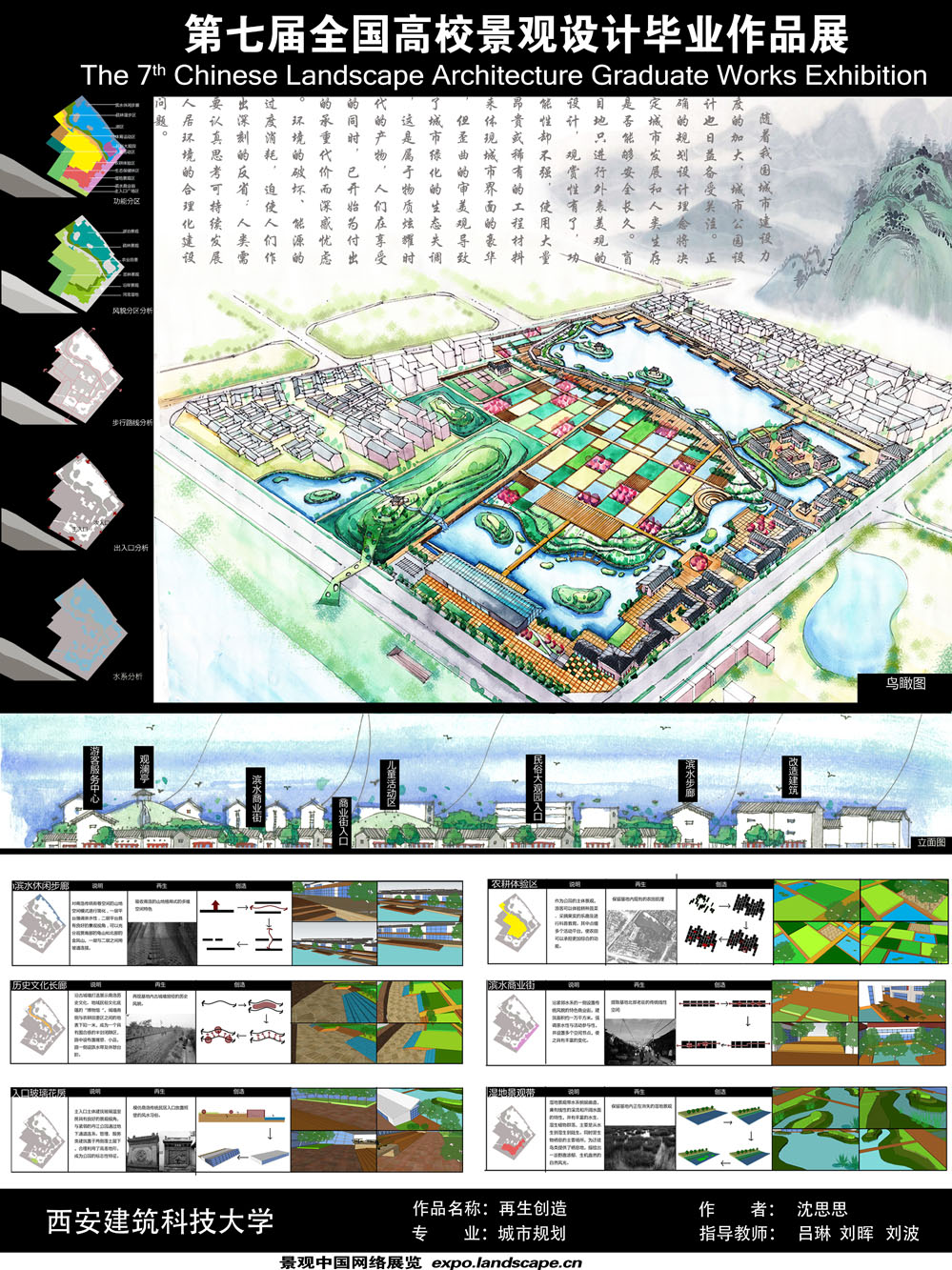再生 . 创造——商洛市中心公园景观规划设计-2