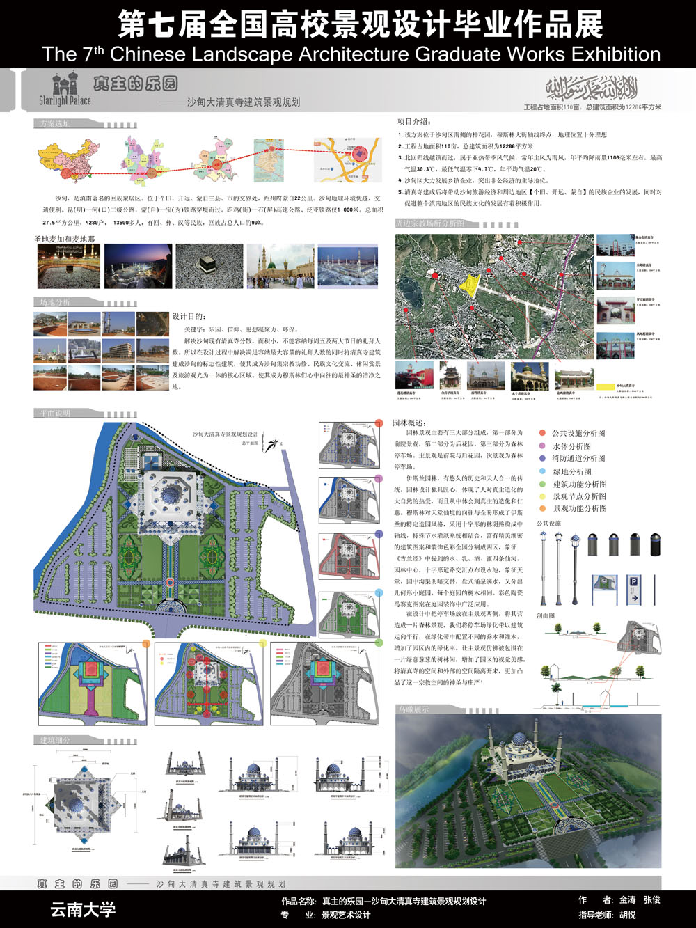 真主的乐园-1