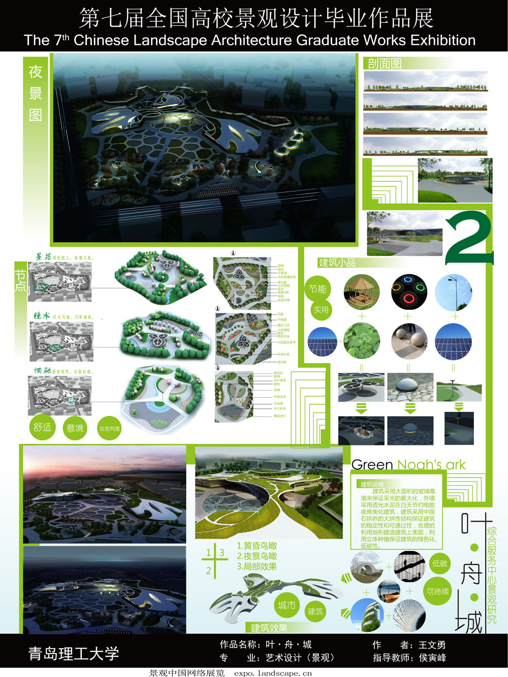 叶·舟·城—综合服务中心景观设计-2