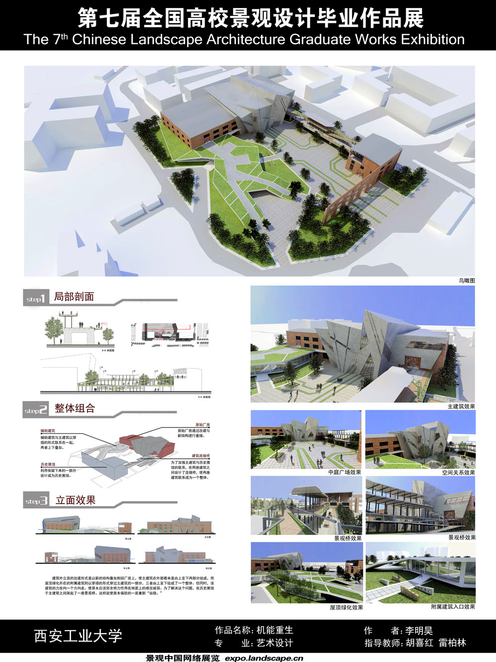 机能重生—重庆507兵工厂改建图文信息中心设计方案-2