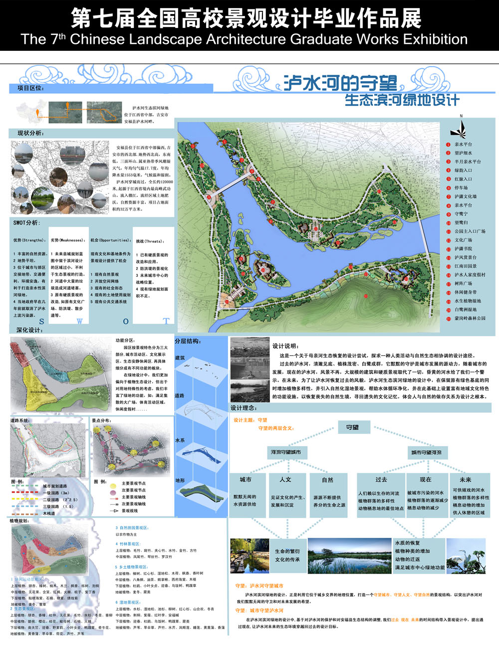 泸水河的守望-1