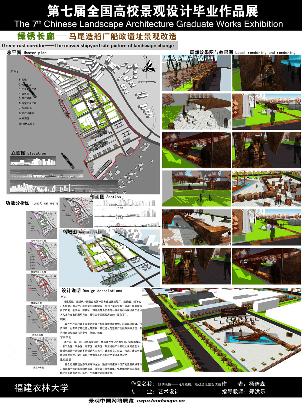 绿锈长廊—马尾造船厂船政遗址景观改造-2
