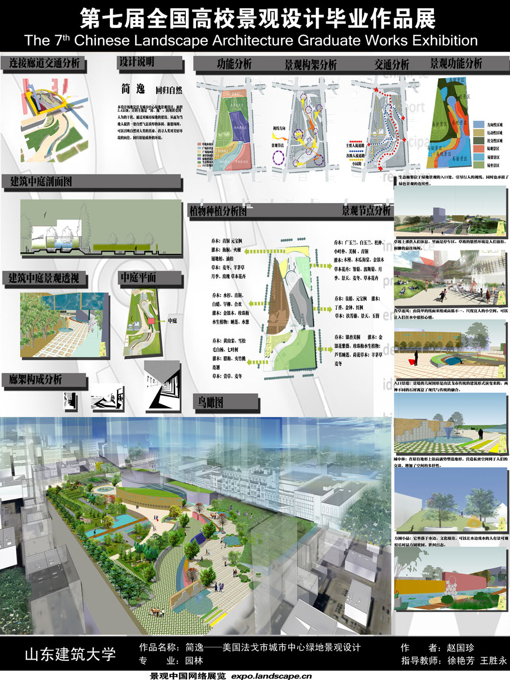 简逸——美国法戈市城市中心绿地景观设计-2