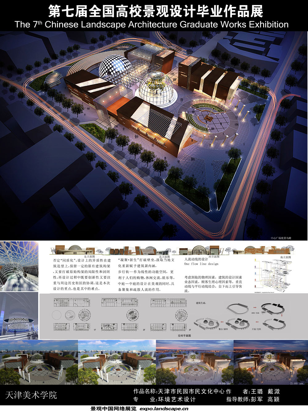 传承 交织 演绎——天津市民园市民文化中心-2