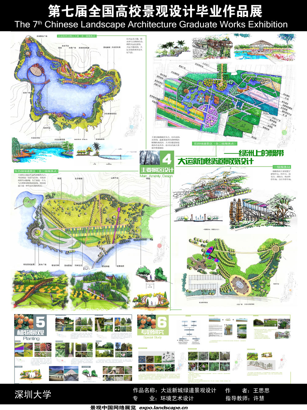 大运新城绿道景观设计——绿洲上的飘带-2