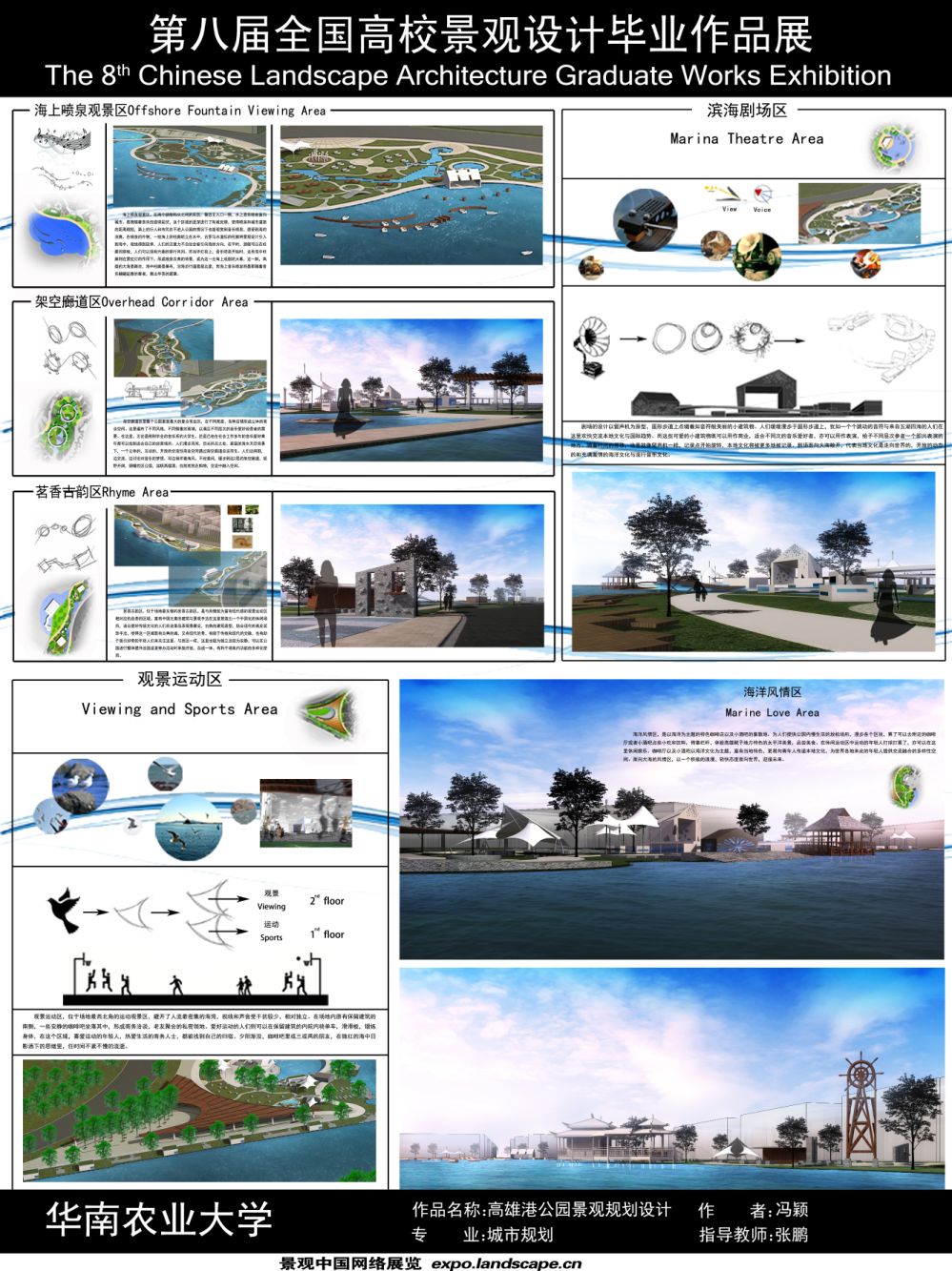 高雄港公园景观规划设计-2