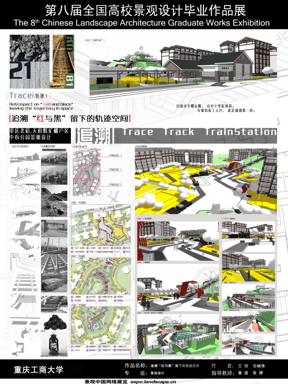 追溯“红与黑’留下的轨迹空间-2