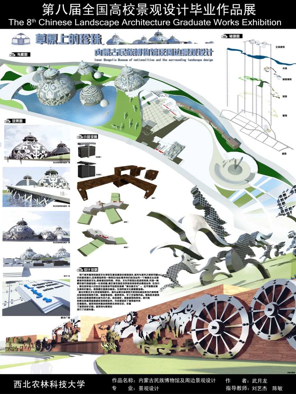 内蒙古民族博物馆及周边景观设计-2