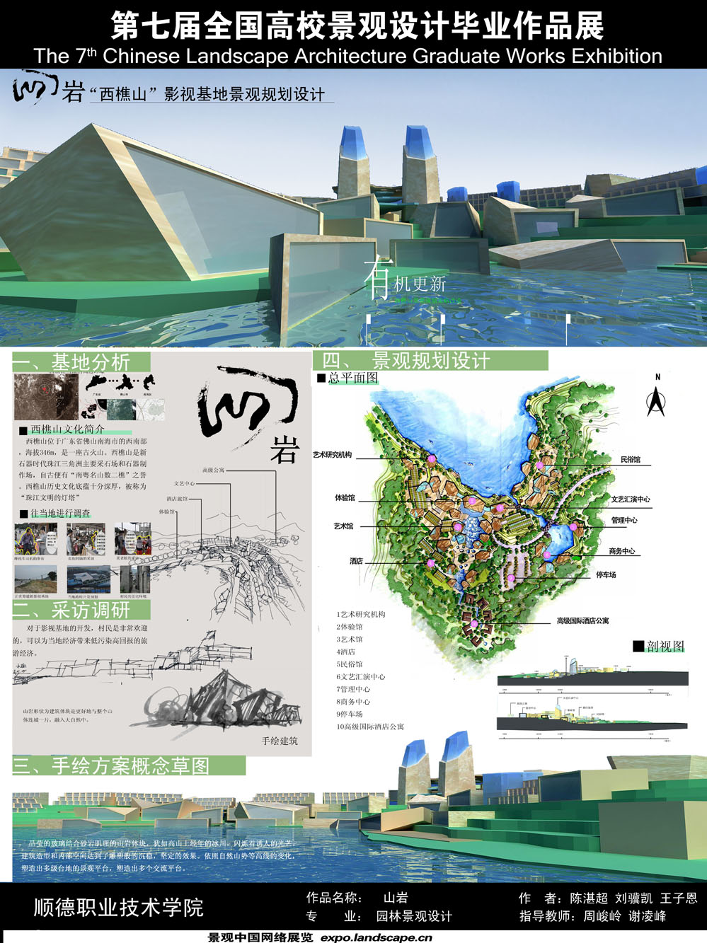 山岩-1
