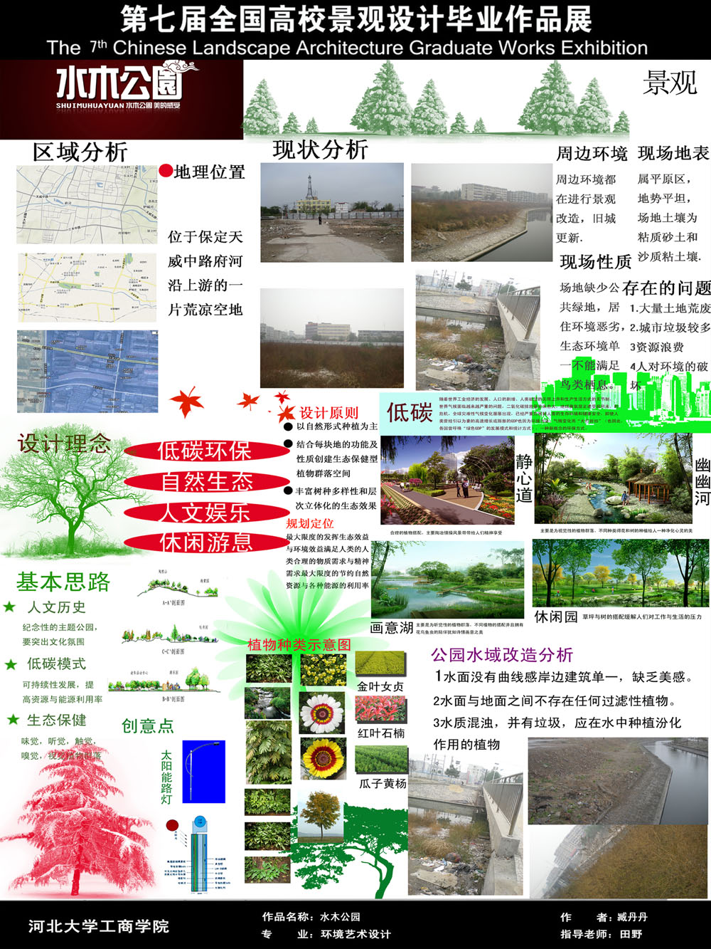 水木公园-1