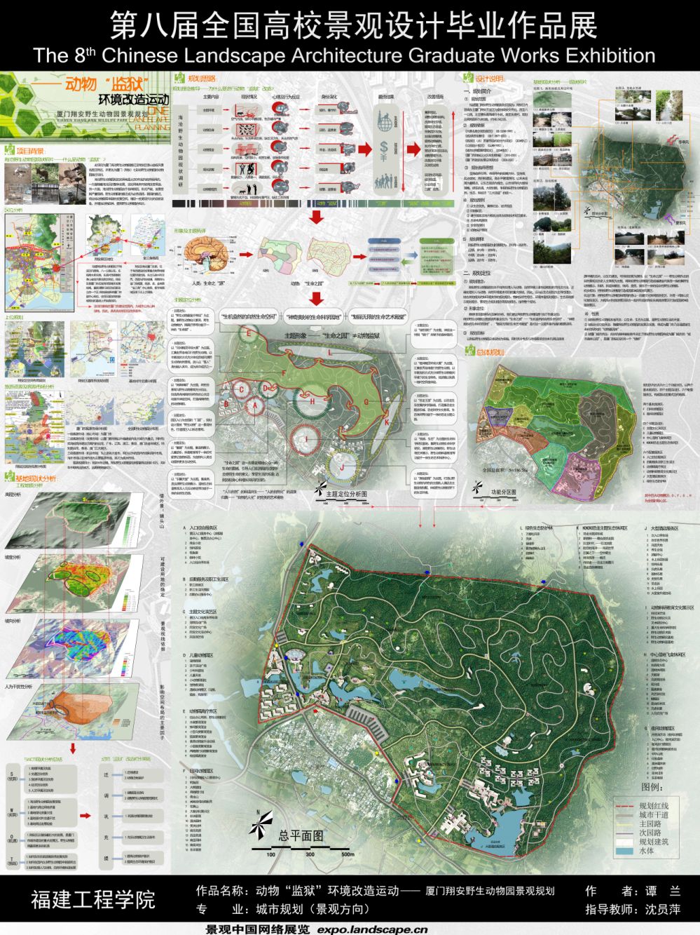 动物“监狱”环境改造运动——厦门翔安野生动物园景观...-1